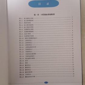 口腔实用解剖学彩色图谱