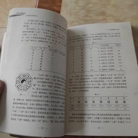 好玩的数学：进位制与数学游戏（修订版）