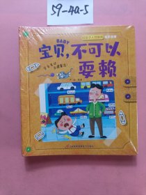 好孩子人性教育故事 全10册 3-6岁宝宝早教启蒙认知 小中大班宝宝睡前故事书