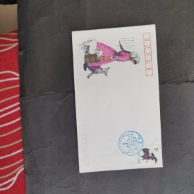 1991年羊年邮票首日封呼和浩特邮票公司发行