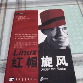 Linux 红帽旋风；9-4-1外架2