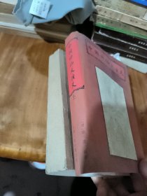 中国神仙大演义上下 有一本没有书衣