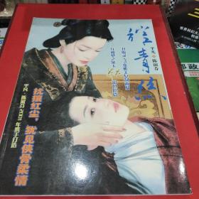 风华绝色画集