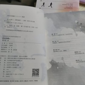 星火长明.1（作者签名本）