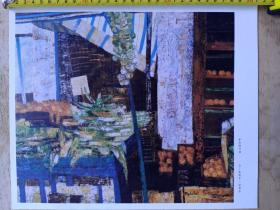 法国现代油画1983年春季沙龙画展来华展出，作品《中东的市场》，作者法国著名油画家:让–皮埃尔·波菲亚，上海人民美术出版社1983年11月出版。
