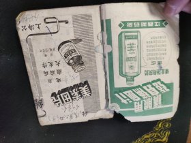 南昌铁路局旅客列车时刻表1958冬季实行