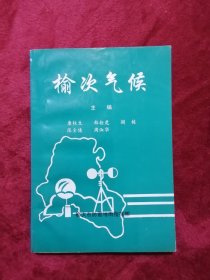 榆次气候