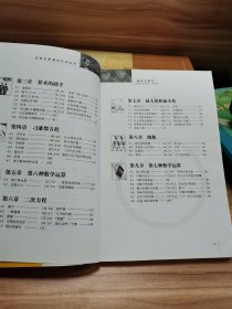 别莱利曼趣味科学系列—趣味代数学