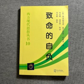 致命的自负：社会主义的谬误