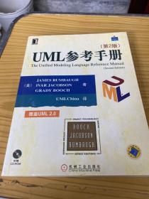 UML参考手册