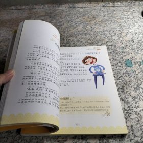 成长胜经101个奇妙小故事里的大启发:幼儿卷