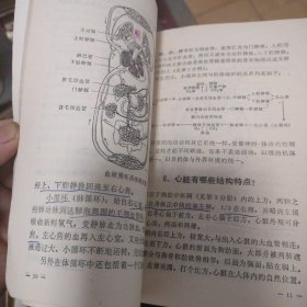 基础医学问答 6