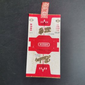 烟标.零陵新田分厂，华灯,84S