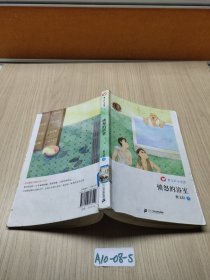 愤怒的浴室
