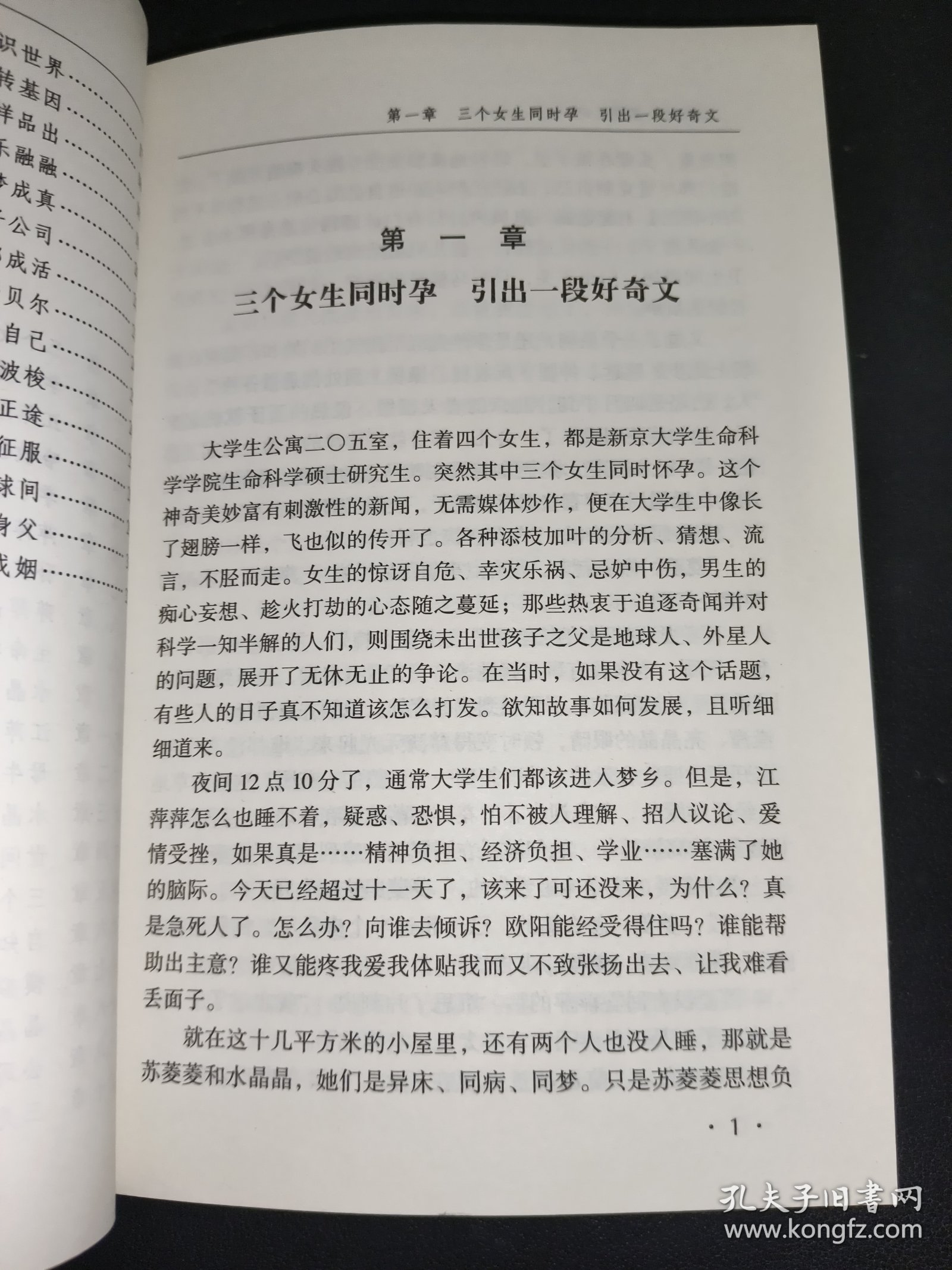 三兄弟外星寻父记