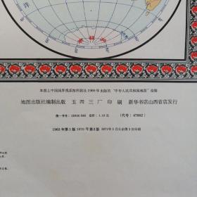 世界地图（特大开 全开X2）152cmX106cm