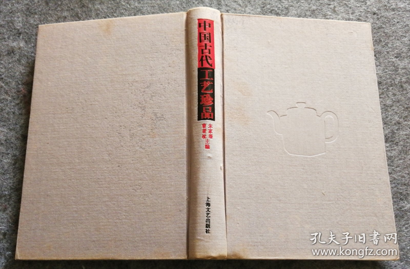 中国古代工艺珍品