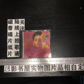 【碟片】【CD】 邓丽君    我只在乎你    【1张碟片】  【五拍以上包邮】