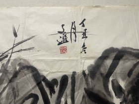 汤文轩，斗方虎，软片