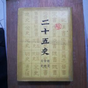 靑狐11元。帝王将相传说3元。万年历3元。实用家庭民历万事不求人46元。实用速查万年历5元。激励故事108(2元)中国公安百科全书50元，二十五史70元，实用板金工展开手册30元，世界100名人成长纪录3元，美术丛刊5、23、33(3本70元)，神秘之门共和国外交实录3元，怎样画云水松石10元，美术色彩指南2元，聂鲁达散文选10元，医生之梦3元，