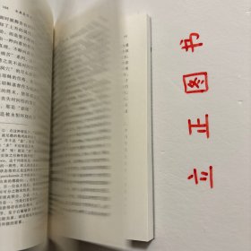 【正版现货，一版一印】古典基督教思想的“自我”观念，本书探讨公元二世纪至五世纪古典基督教思想家的灵性生活传统。从奥利金、小玛格莲娜、巴西尔、尼撒的格列高利到金口约翰，都用灵性生活指“自我”的形成，他们所谓的“成圣”其实是“成人”，而凡“成人”的“自我”都显示出“看”的不同方式。《古典基督教思想的自我观念》试图表述古典基督教希腊传统在“自我”与“看”之间建立的独特关联及其灵性生活的内省意识。品相好