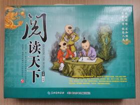 阅读天下  中国青少年分级阅读书系  小学六年级礼盒装