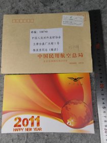 【刘剑锋】（天津人，曾任海南省委副书记，省长，电子工业部副部长，中国民用航空总局局长，全国政协外事委员会主任等）贺年卡，有封