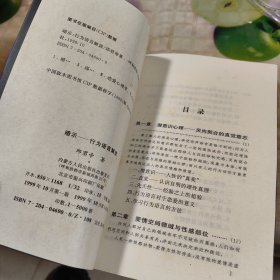 暗示——行为语言解读