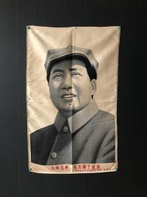 【毛主席】中号棉织布刺绣，尺寸125X85厘米