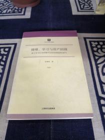 情绪、学习与资产回报：基于学习行为的噤声交易者情绪演化研究