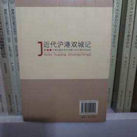 近代沪港双城记：早期伦敦会来华传教士在沪港活动初探