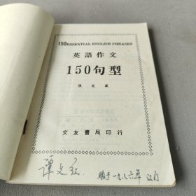 英语作文150句