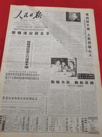 人民日报 2004年11月26日 （本报今日16版齐全）追记新时期领导干部的楷模、优秀少数民族干部牛玉儒；一论学习牛玉儒精神；如何统筹城乡发展；中国古代史研究的思考；丽江古城，世界遗产保护的典范；