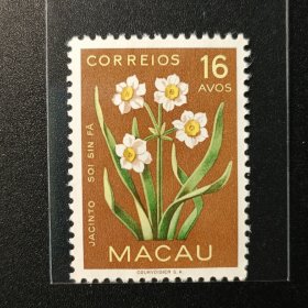 澳门邮票， 1953年 澳门花卉