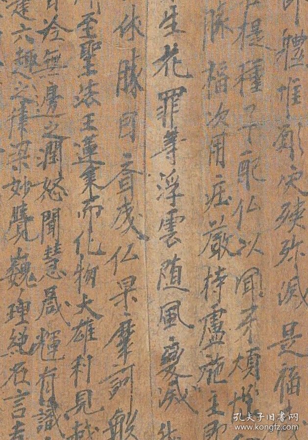 敦煌文献 法藏P3545诸杂斋文。纸本大小32*185厘米。宣纸艺术微喷复制