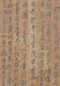 敦煌文献 法藏P3545诸杂斋文。纸本大小32*185厘米。宣纸艺术微喷复制