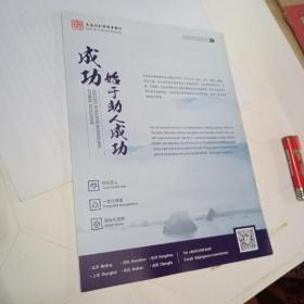 中国律师2020第10期