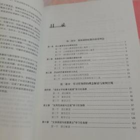 新版课程标准解析与教学指导2022年版小学语文【内页干净】