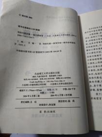 线性代数讲稿   实物图