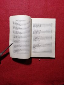 男女补肾强身秘诀