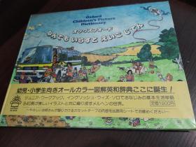 1981年 日本小学英语课本，日本儿童英语教材。纪念品，品好，精装横16开本。