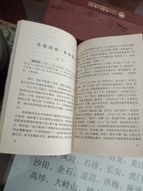 东纵在袁屋边