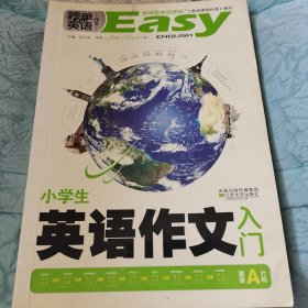 简单英语作文：英语示范作文（初中）（双语A计划）