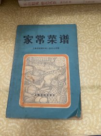 家常菜谱