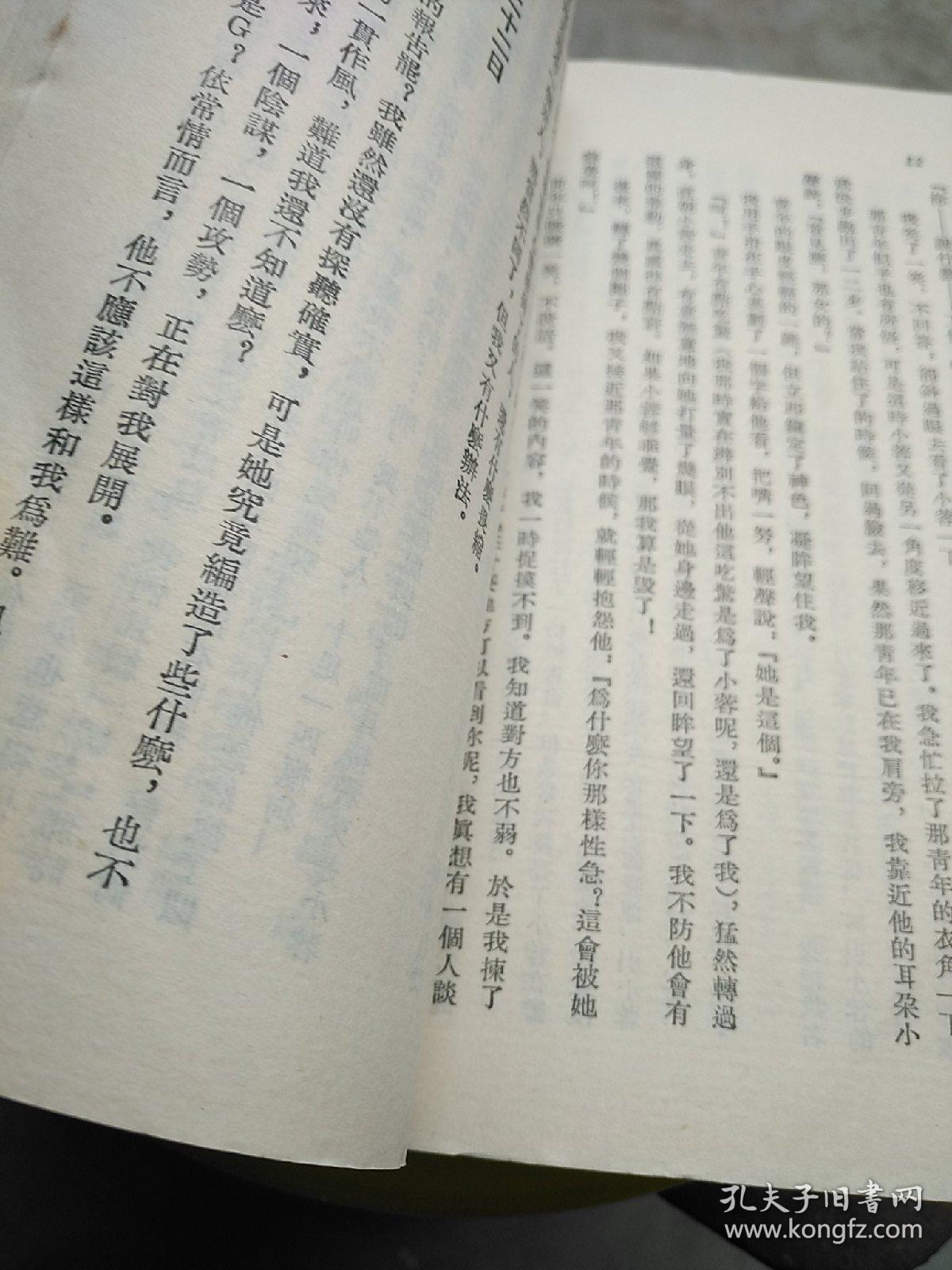 腐蚀  竖版