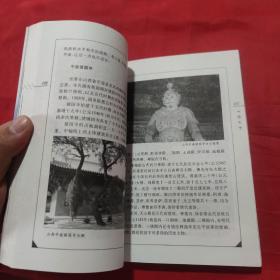 中国名寺