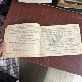 钢筋混凝土结构计算图表