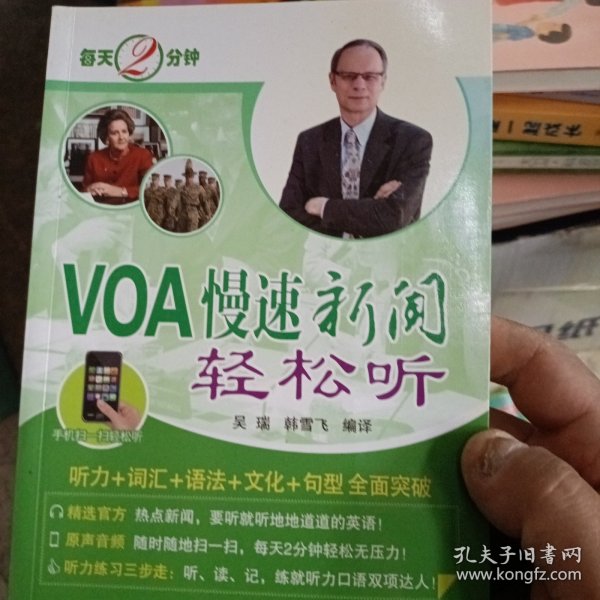 每天2分钟 VOA慢速新闻轻松听