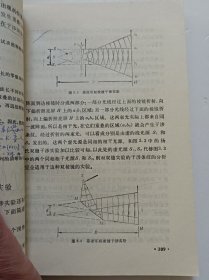 大学物理学:光学、近代物理