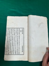 《天文仪器志略》，江宁常福元撰，收录历代天文仪器12种，如浑仪、天体仪、赤道经纬仪、象限仪、玑衡抚辰仪等，每种均有图像，再文字论述其发展和原理，民国时期震华阁印书局铅印本，白纸线装一册全，约16开，42叶84面！